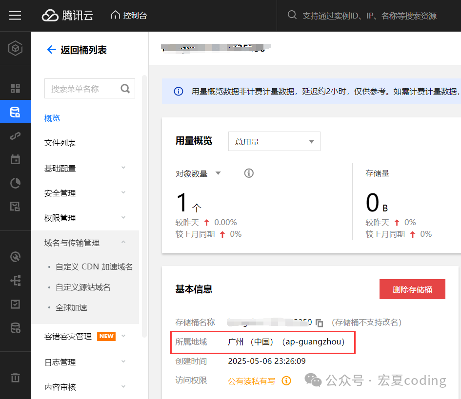 手把手教你！用腾讯云 COS 搞定项目的文件管理 - 知乎