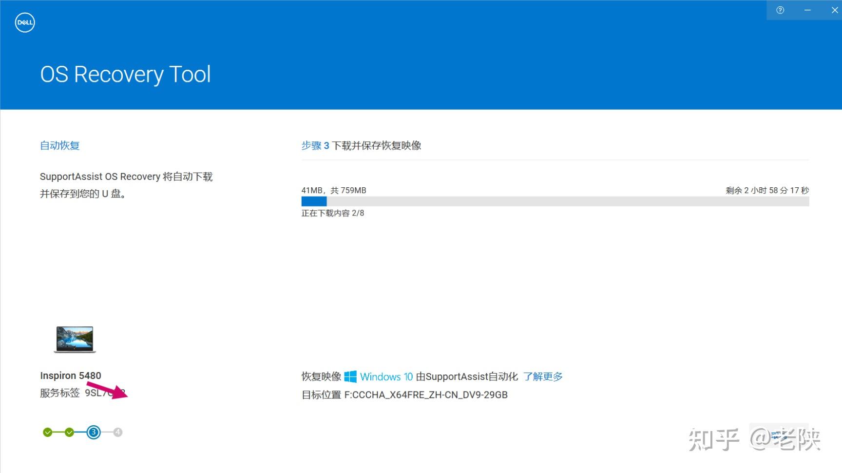  supportassist os recovery 