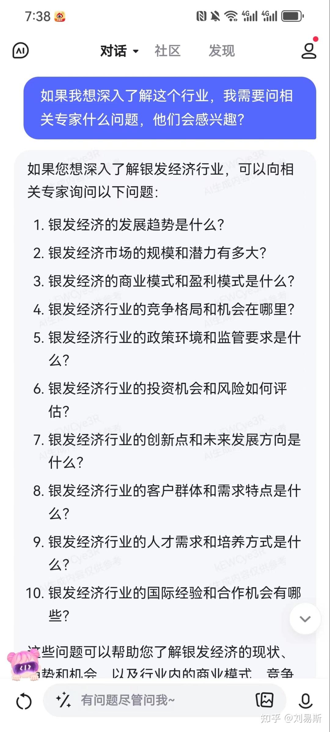 上班的时候用什么软件可以大大提高工作效率?