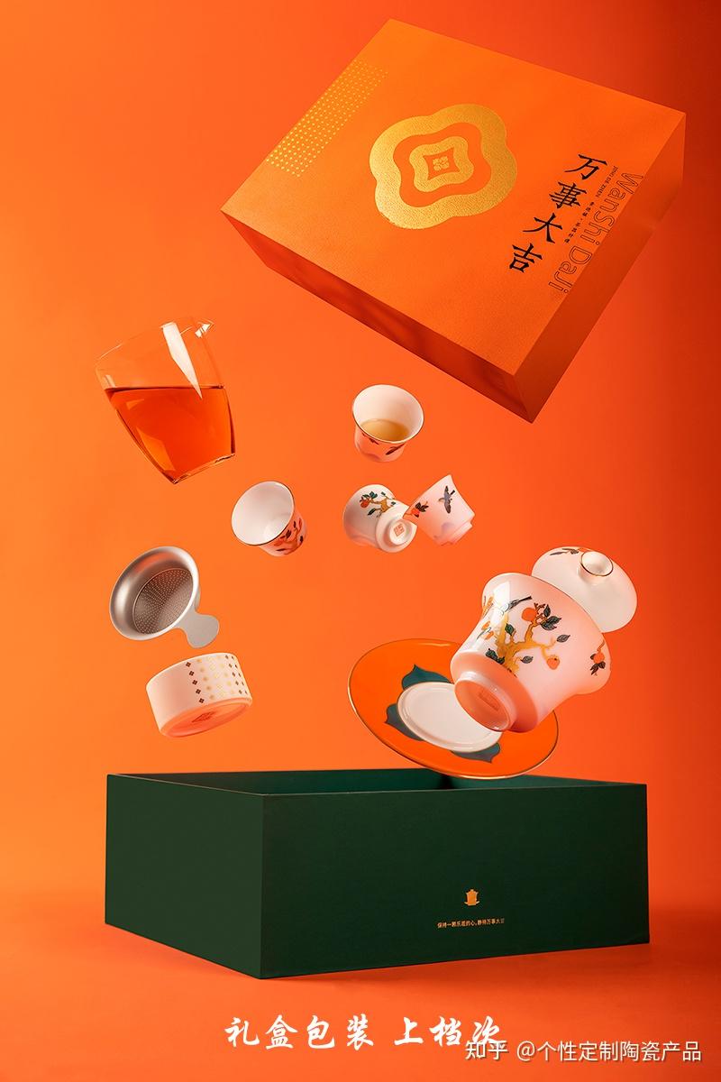 文创国潮礼品茶具柿柿如意万事大吉茶具礼品