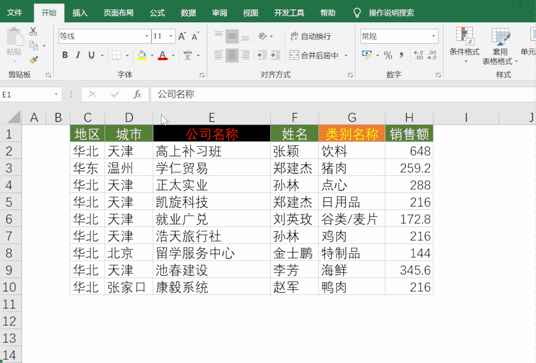 Excel格式刷的五种用法详解- 知乎