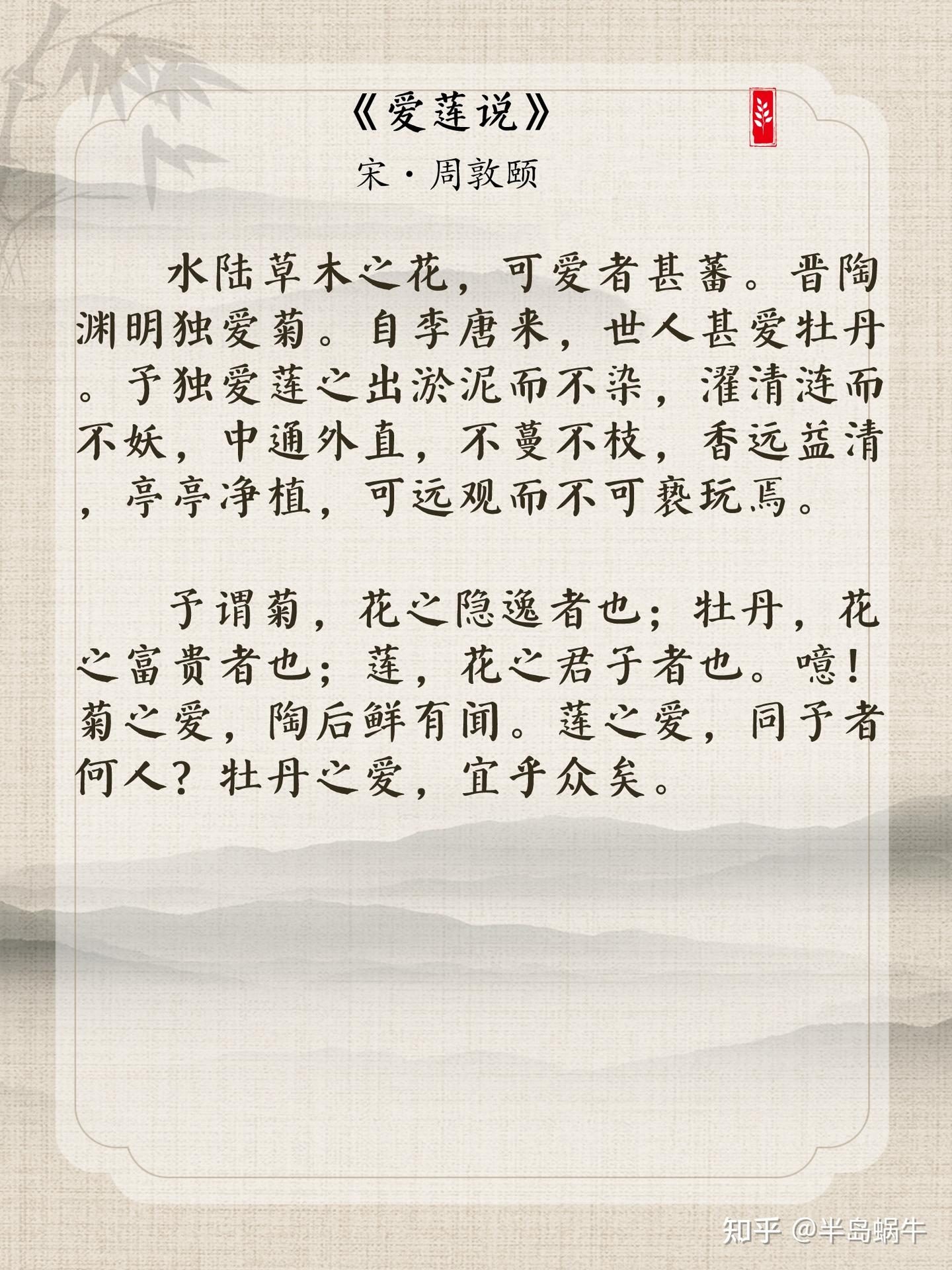 中华十大经典古文 - 知乎