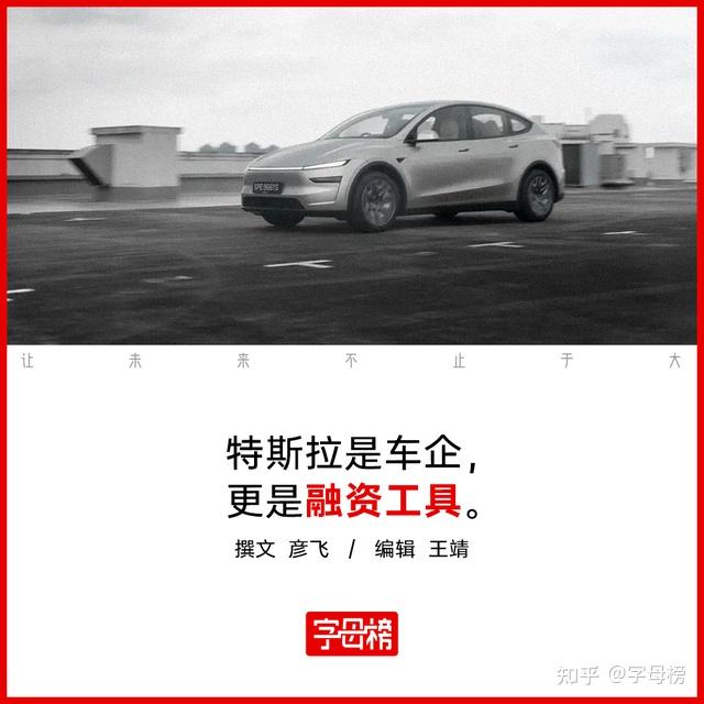 Model Y会是特斯拉最后一款车吗?