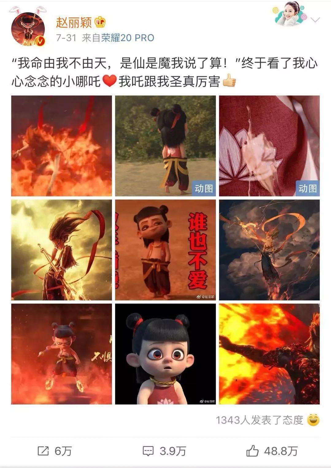 7月的最后一天,赵丽颖在深夜里突然将微博头像换成了"哪吒".