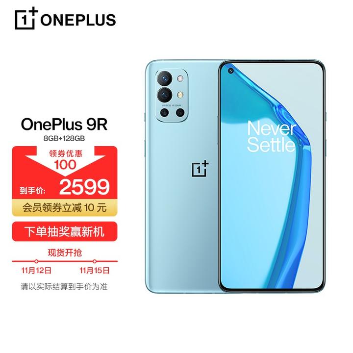 一加9r和一加9rt区别 一加9r和一加9rt区别