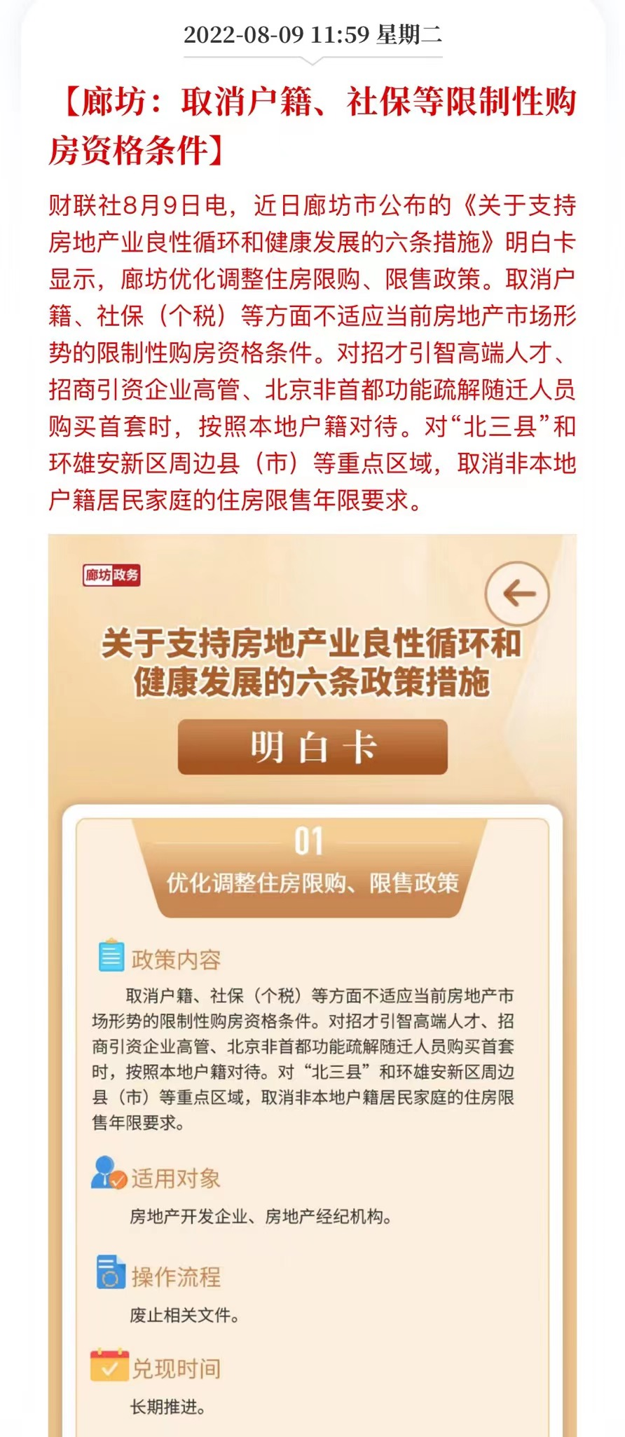 兜不住!房价跌幅第一城,全面取消限购了 - 知乎