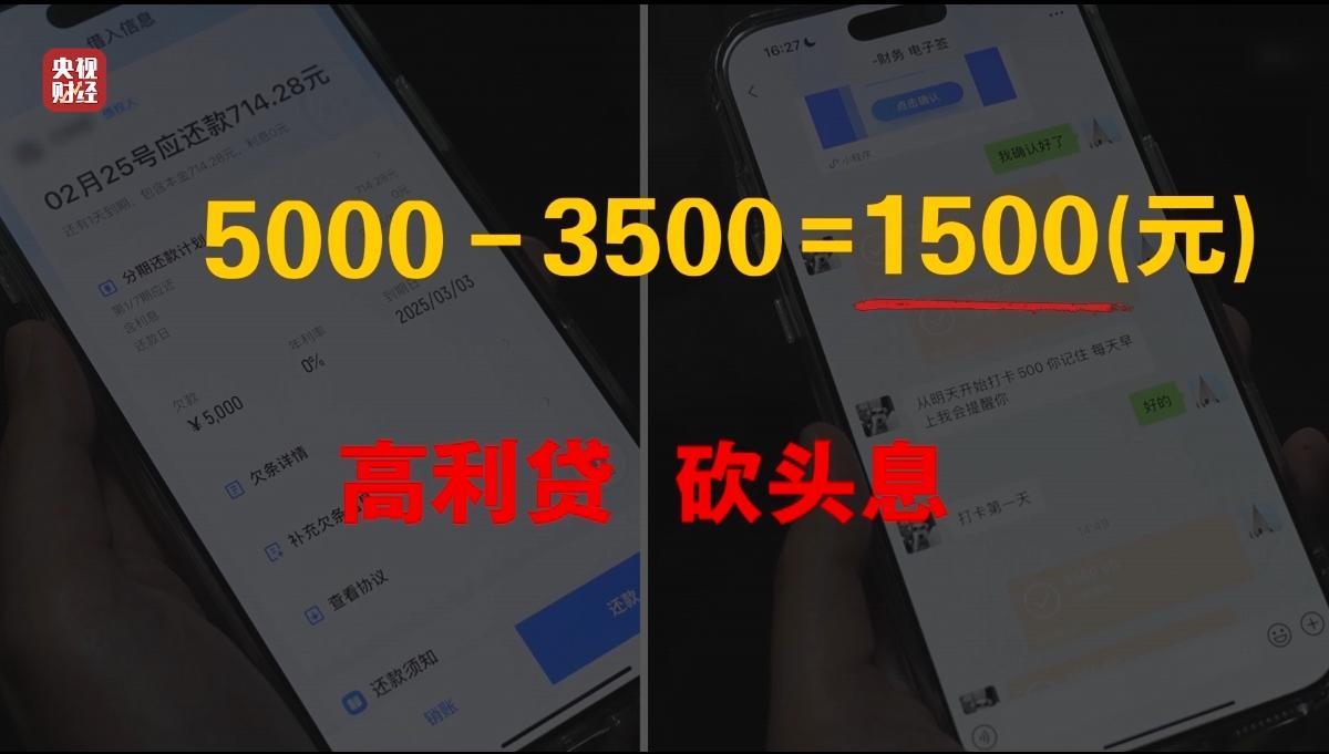 3·15 曝光借贷宝、人人信平台电子签高利贷+砍头息，借5000 到账3500，背后还有哪些风险？ - 知乎