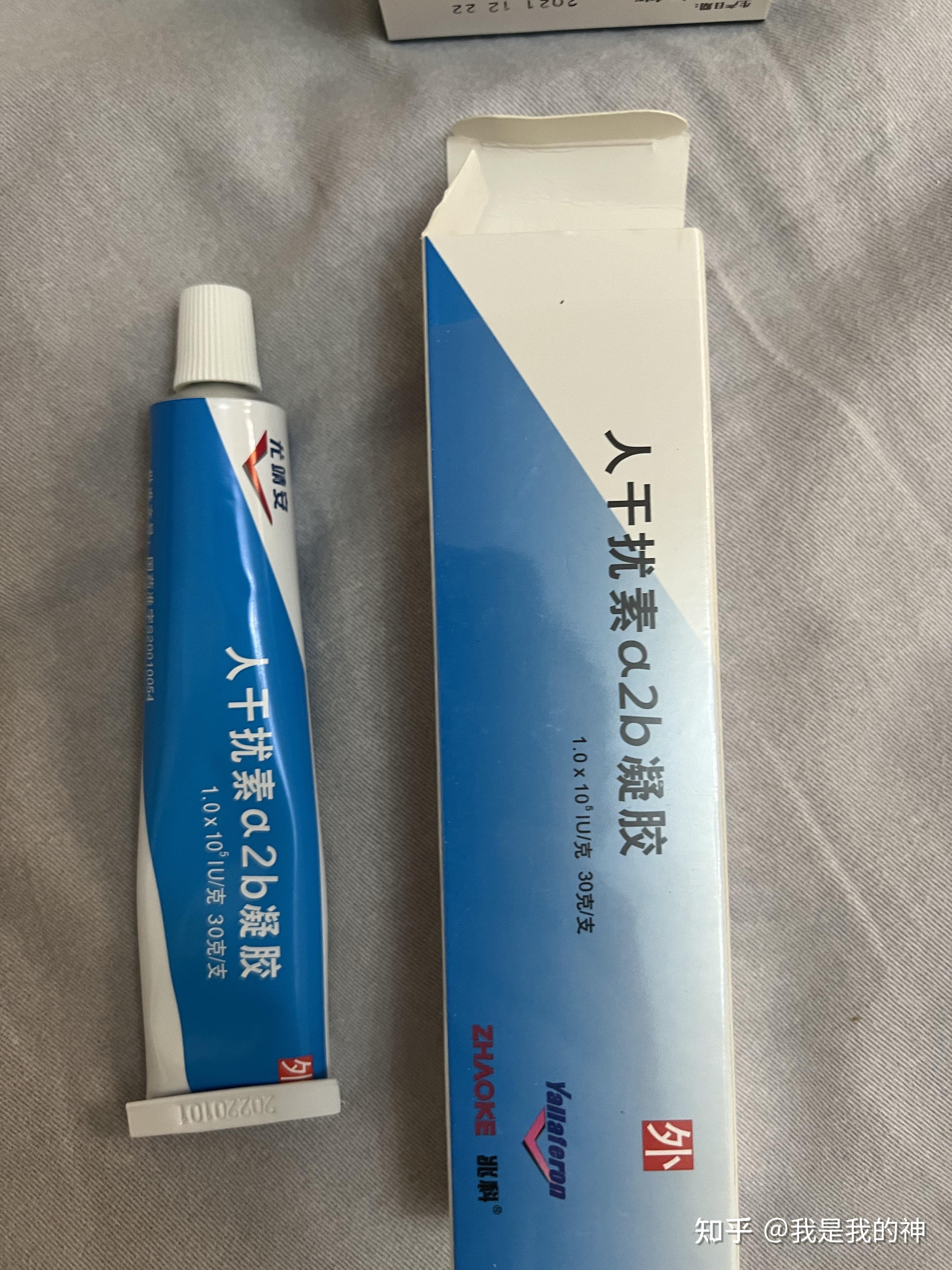 干扰素,用于脱疣后创面愈合后防止复发高锰酸钾,用于用药前坐浴和便后