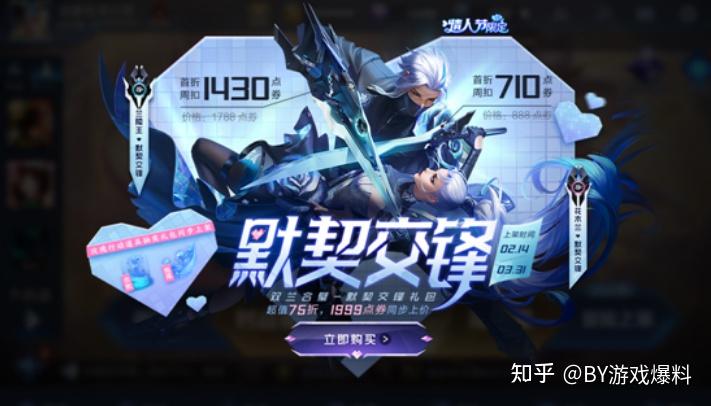 王者荣耀五大福利活动上线暗隐猎兽者水晶猎龙者打折上架