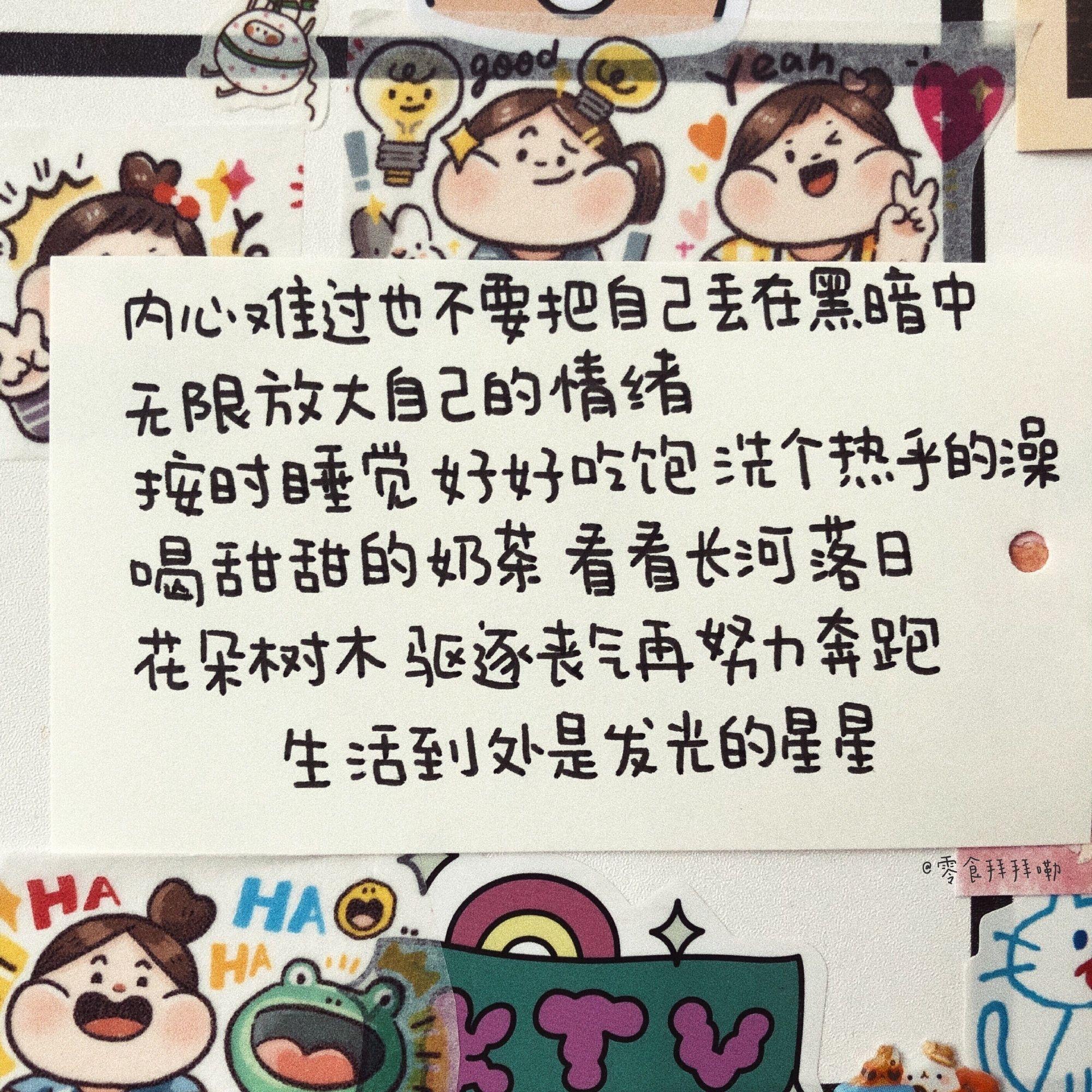 超治愈励志文案99朋友圈背景图 - 知乎