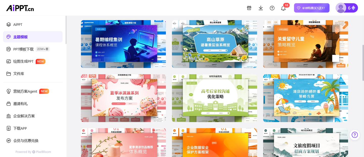 6款优质PPT生成软件推荐！零基础快速做演示文稿 - AI117