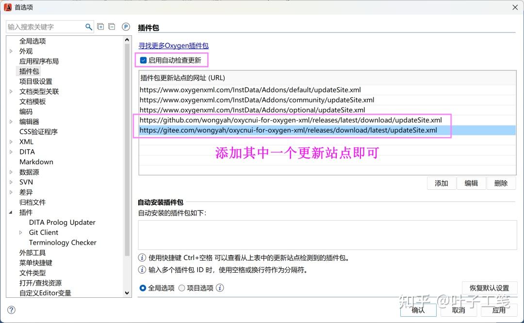截图：自动检查更新