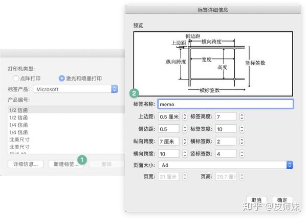 教程 如何将用户数据批量转化为便笺 知乎