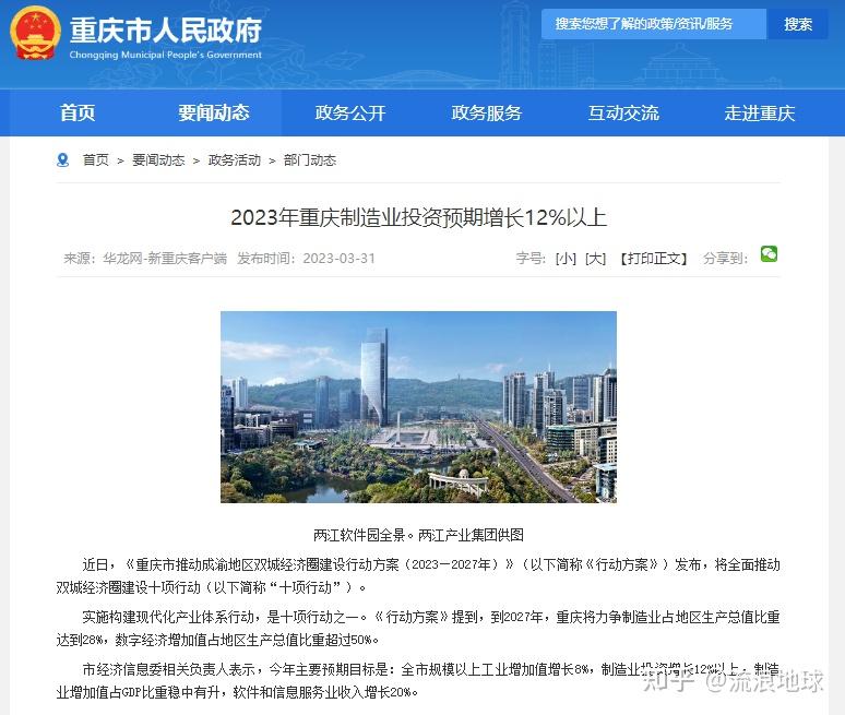重庆买房七大对比 - 知乎