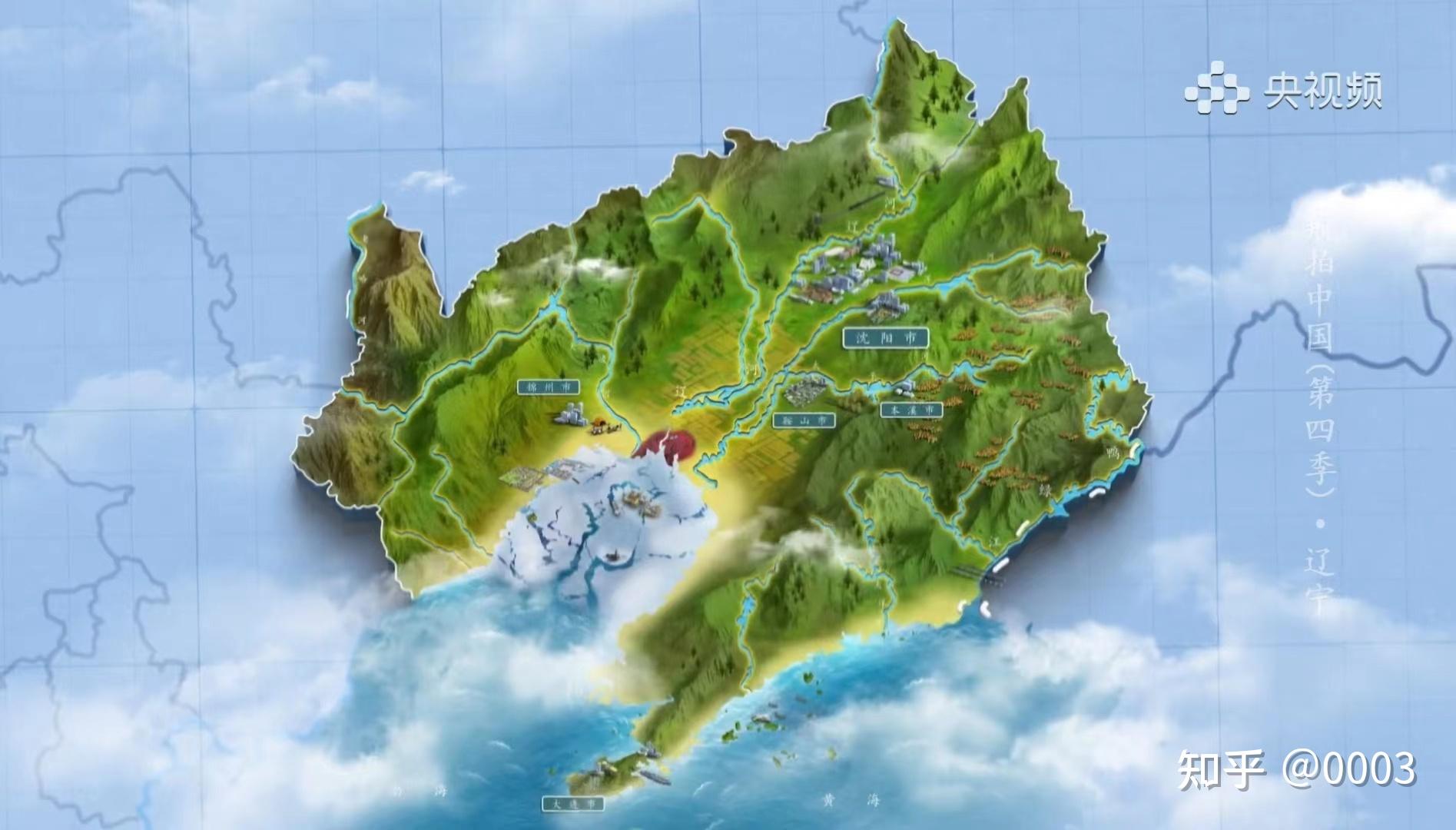 浅记《航拍中国》第四季(十):辽宁 - 知乎