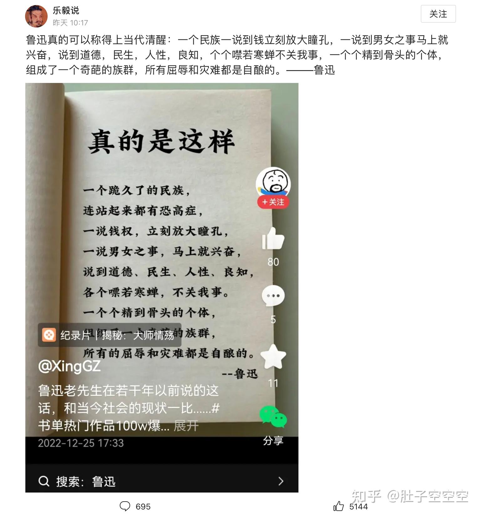 历史考古：什么是批判精神和独立思考能力？ - 知乎