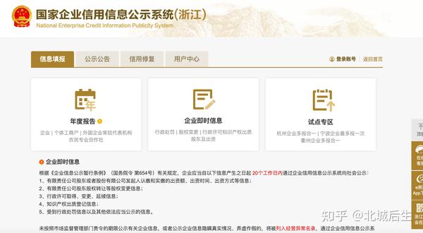 企业开办后报税及年报操作（零申报教程） - 知乎