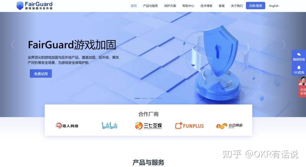 手游、端游反作弊系统厂商有哪些？盘点国内外顶级游戏反外挂系统 - 知乎