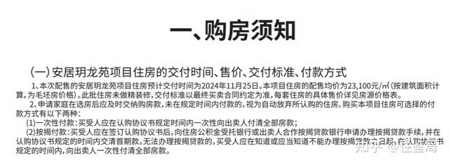 10年才能卖、占首贷名额！6折的深圳人才房“香不香”？ - 知乎