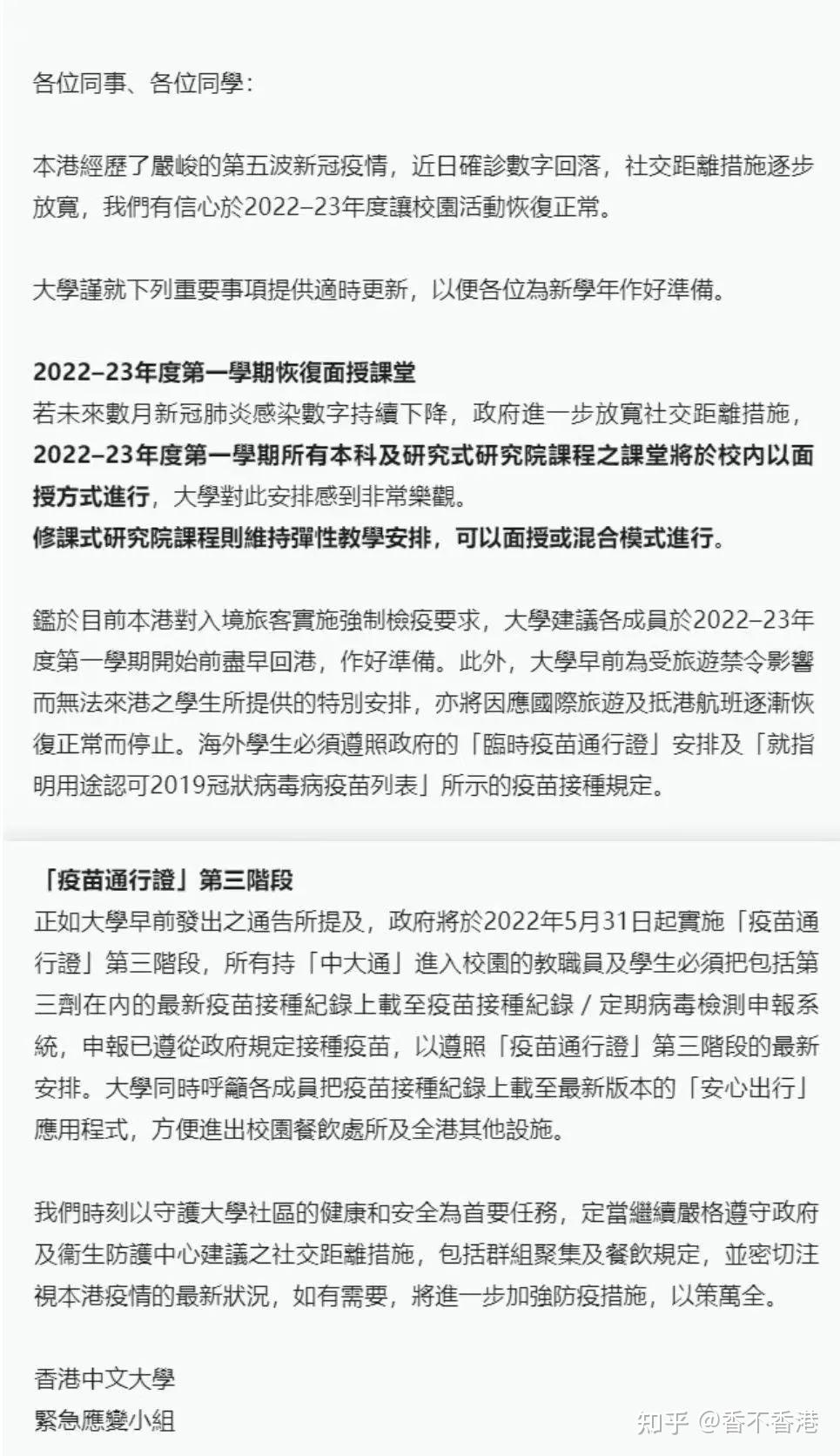 香港疫情最新通知今天（香港疫情最新情况 最新消息今天央视新闻） 香港疫情最新关照
本日
（香港疫情最新环境
 最新消息本日
央视消息
） 新闻资讯