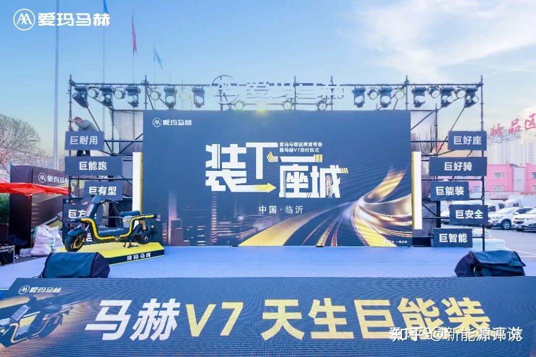 装得下工具,更装得下生活 !爱玛马赫S、U、V全系面市,载梦而行