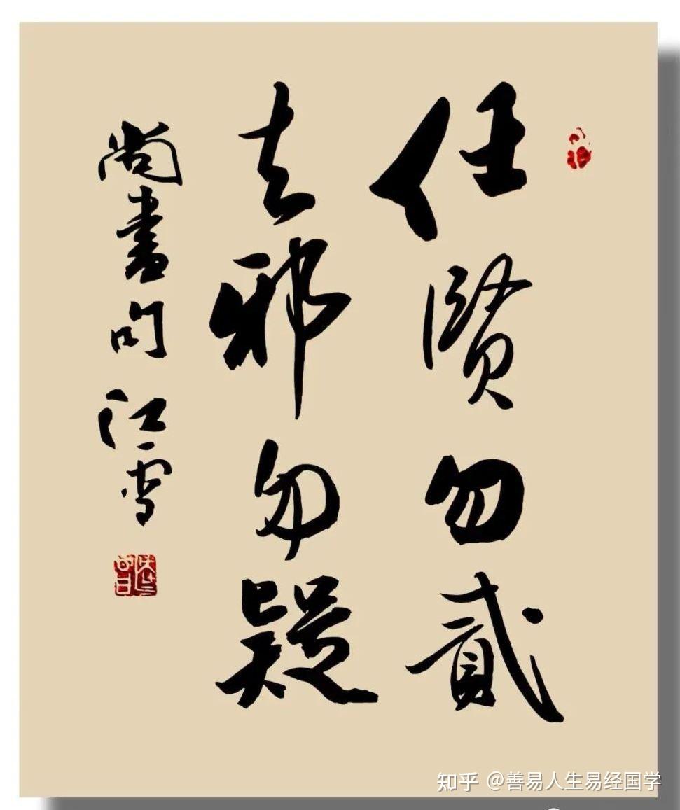 当代书画名家——韩军昌（江雪）书法作品鉴赏 - 知乎