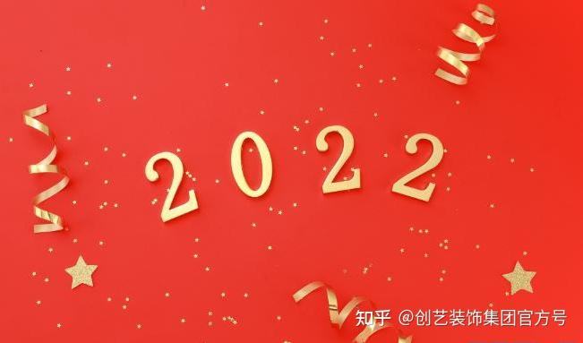 2022年裝修吉日預覽,2022裝修黃歷查詢-創藝裝飾