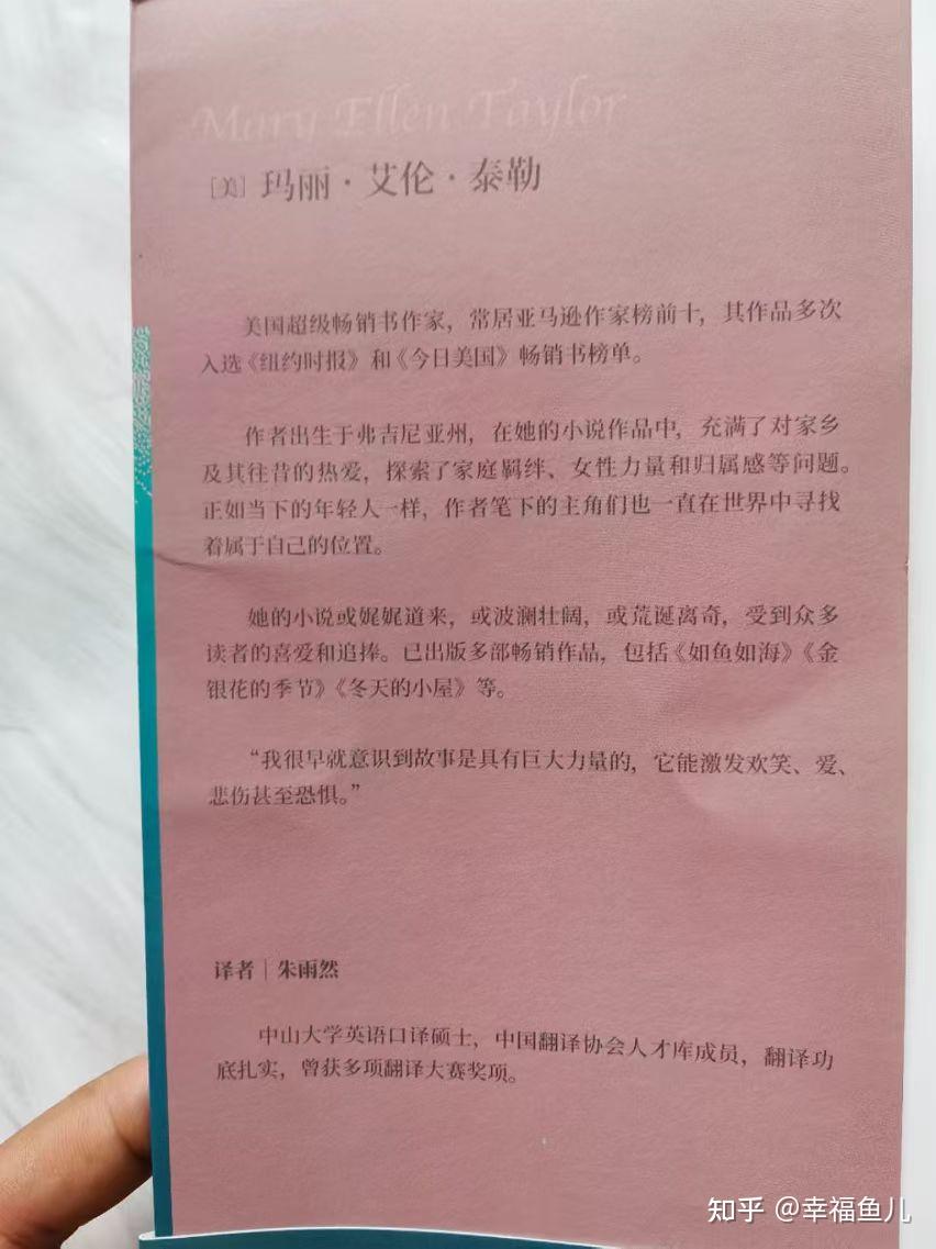 太治愈！《如鱼如海》三代人的故事告诉我生命是场忠于本心的游荡- 知乎