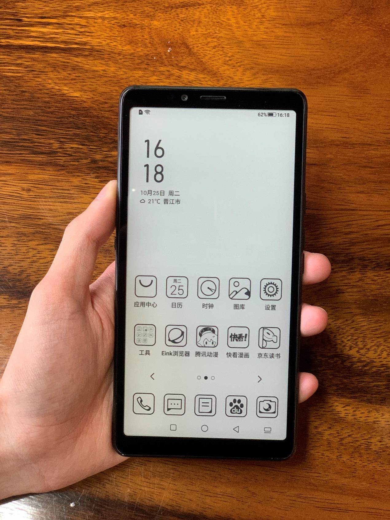 只手可握,畅快阅读——海信5g阅读手机 a7