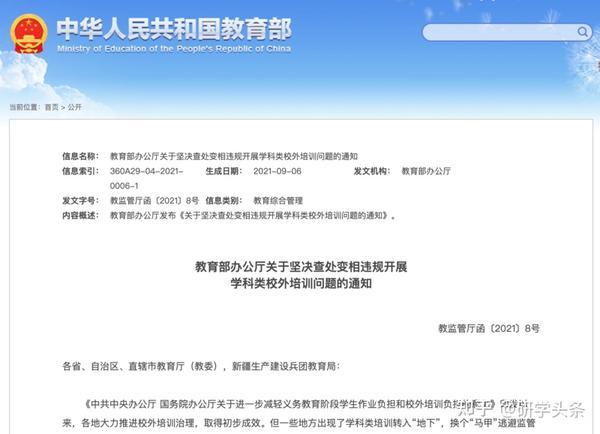 關于校外培訓機構停課通知_教育部關于校外培訓機構停課的通知_教育校外培訓停止通知