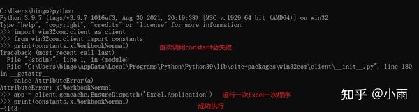 win32com调用contants失败的解决方法 - 知乎