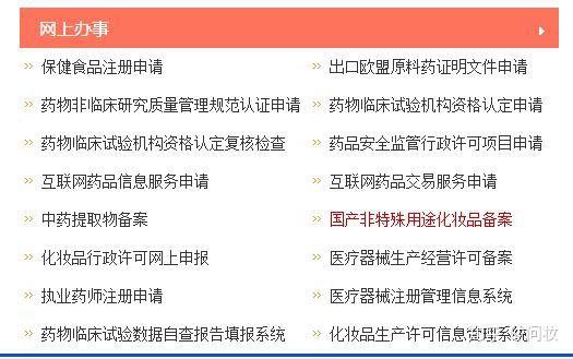 怎样查扮装

品的存案
编码（怎样查扮装

品的存案
编码信息）