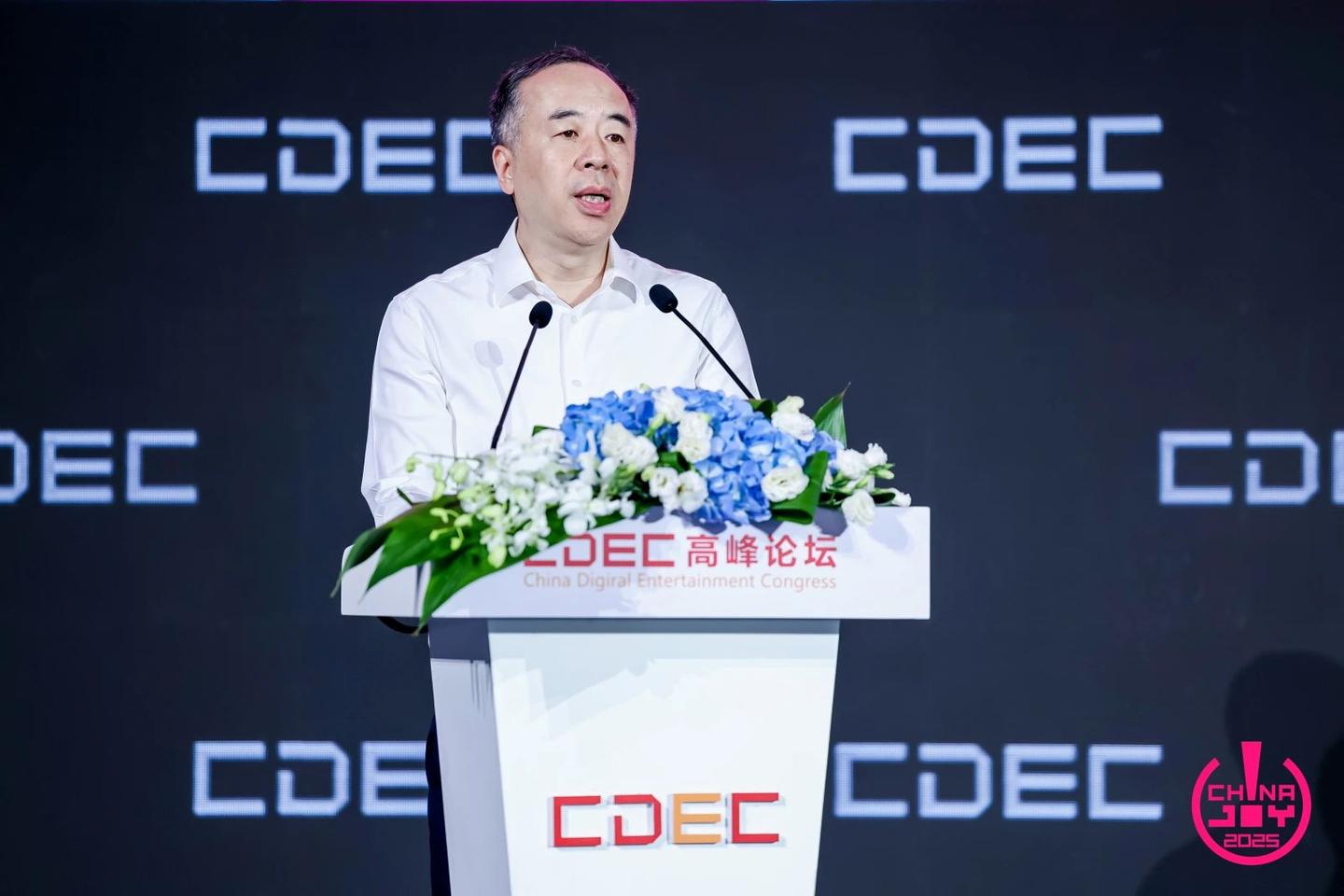 2025中国国际数字娱乐产业大会(CDEC)高峰论坛上海召开 - 知乎