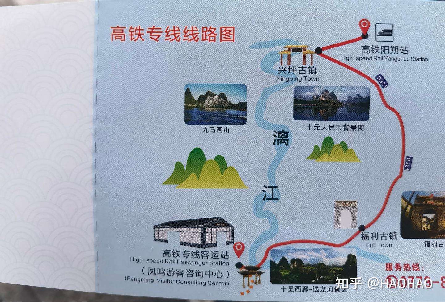 桂林旅游出行攻略 - 知乎
