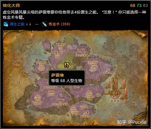 魔兽世界怀旧服 Tbc 炼金指南 知乎 2342