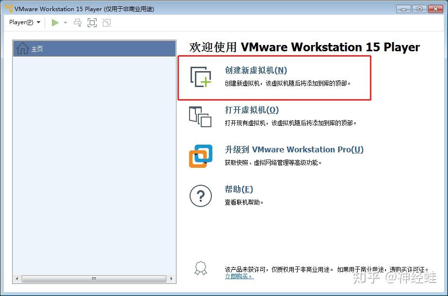  ubuntu kylin 20 04 lts pro windows 7 vmware player 15 