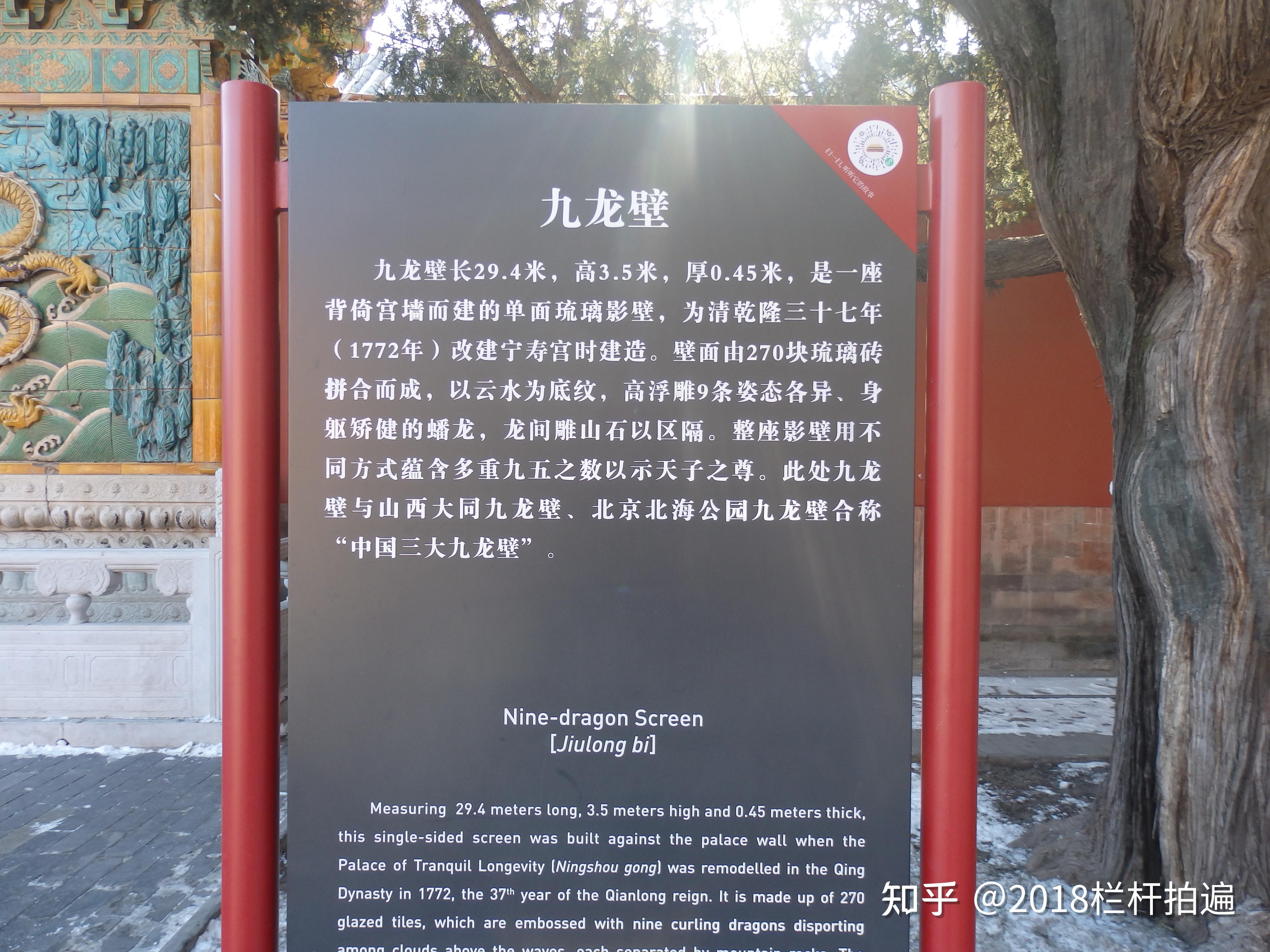 北京铜墙铁壁雕塑简介图片