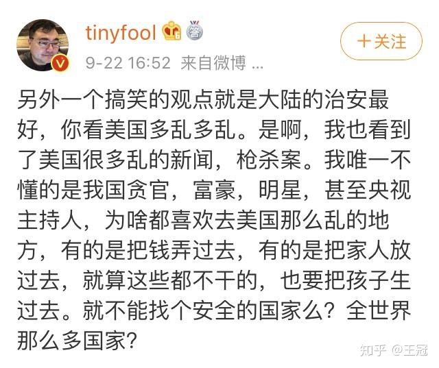 郝培强tinyfool是谁