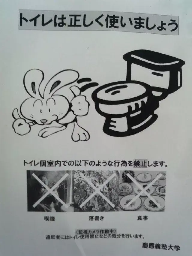 01  -  日本公共设施里的通用设计
