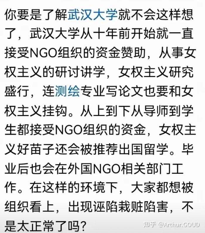 聊一聊武汉大学与NGO组织,怎么还掺和着颜色革命! - 知乎