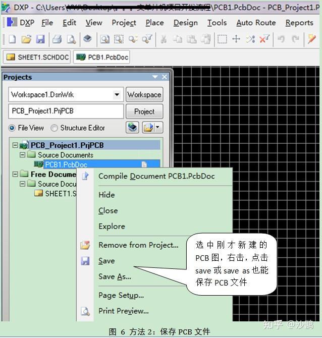 11 电路板设计protel DXP中新建工程和PCB图、把原理图和PCB图载入同一个工程和把元件导入PCB图的方法成都自动化开发 - 知乎