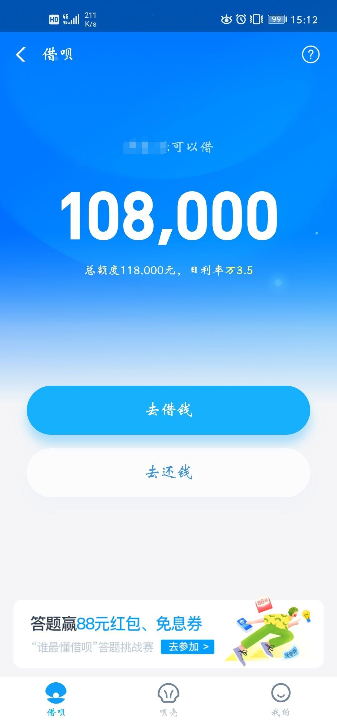 支付宝的花呗额度是根据什么来调整的