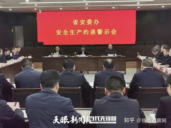 警钟长鸣贵州集中约谈9县区政府主要负责人