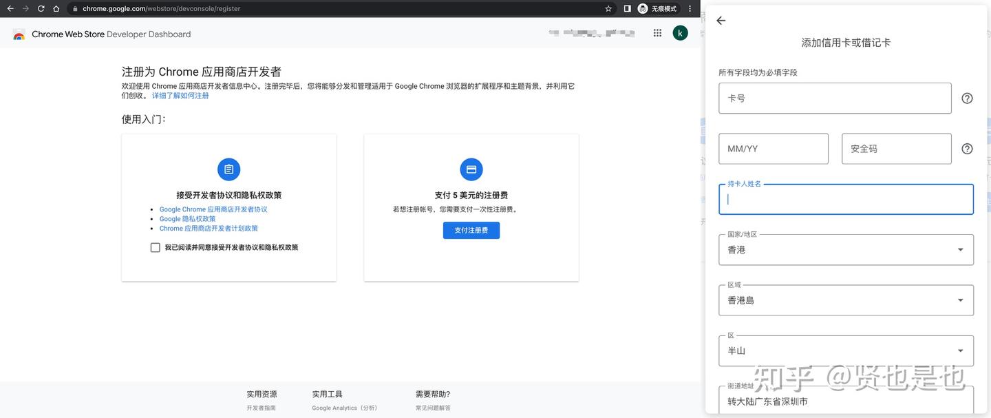 Chrome 扩展开发】发布Chrome/Edge 扩展到应用商店- 知乎