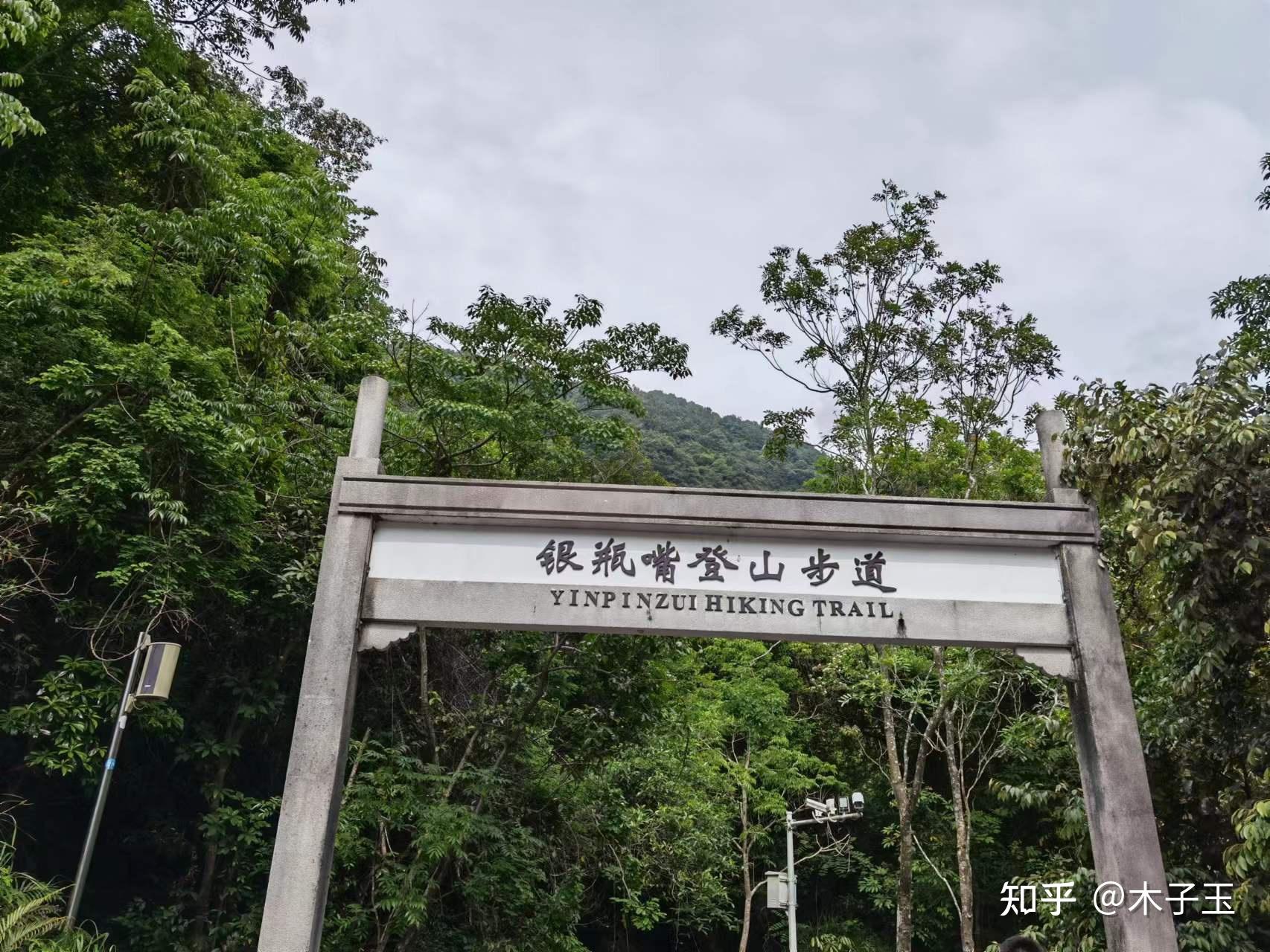 东莞第一峰——银瓶山攻略