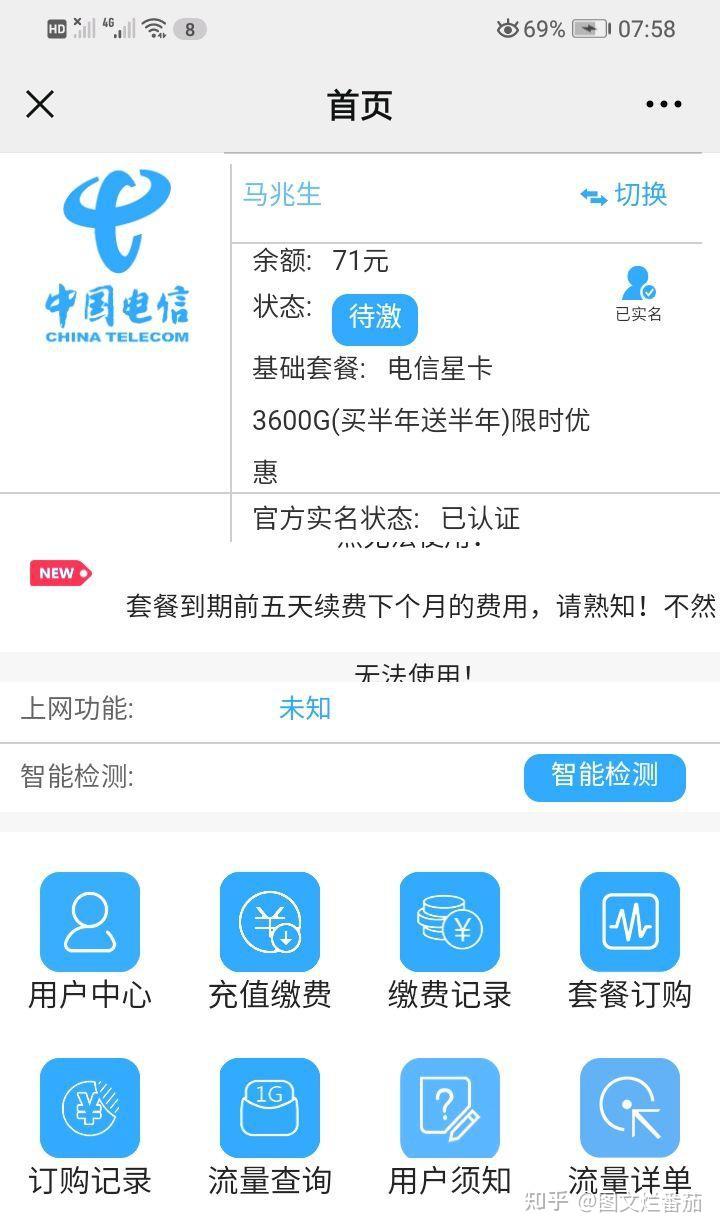 “大流量卡”都是骗人的!套路多,到底能有多坑?来了解一下 - 知乎