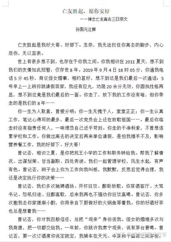 从文章里,孙校长说,自己只是劝张老师不要请假回家.