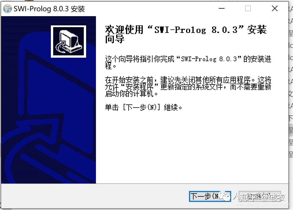 Swi-Prolog的安装 - 知乎