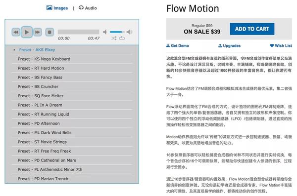 Waves效果器 试听flow Motion的强大音色 最好用的waves效果器 柏然网