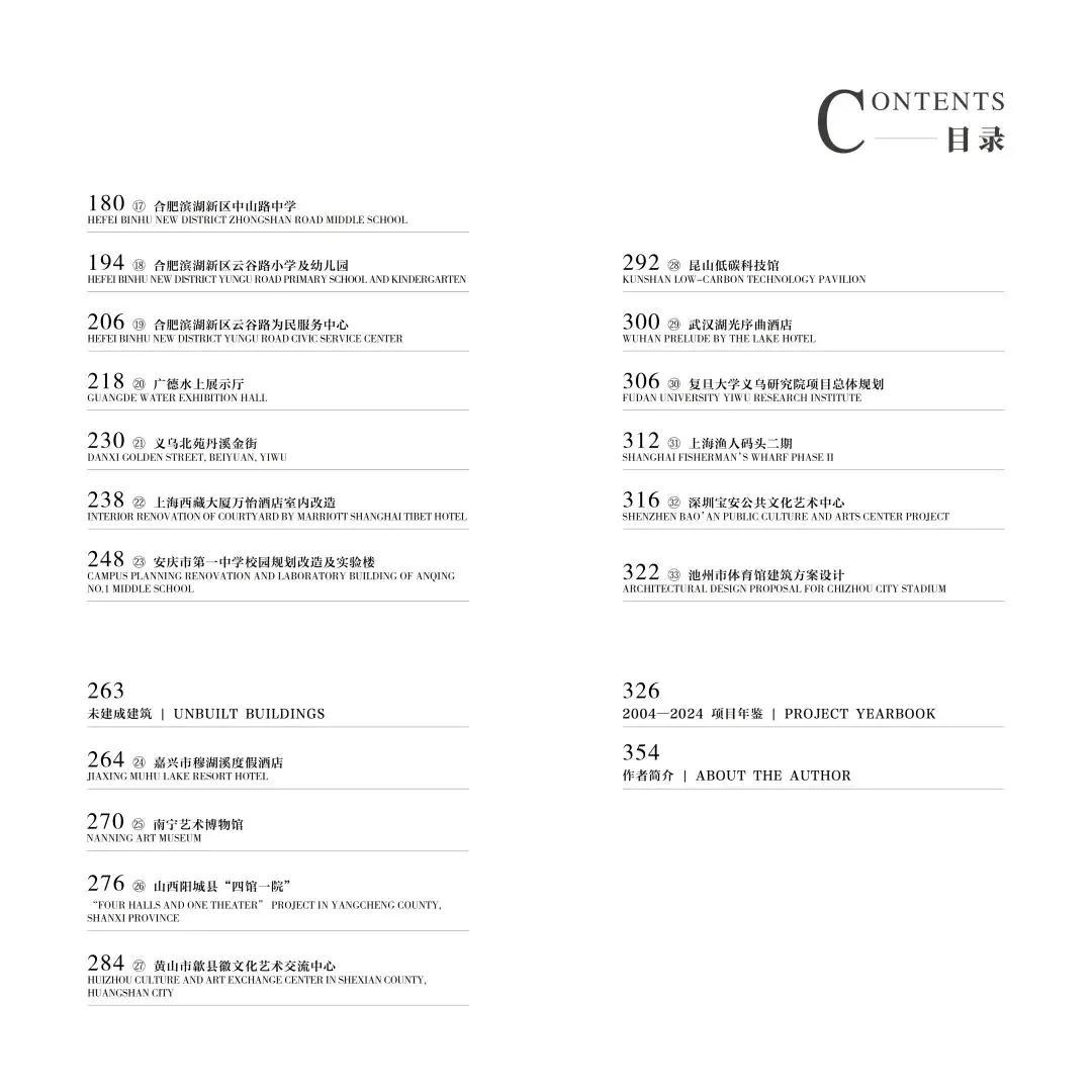 《华墨设计2004—2024——从建筑到城市》出版,专访HM华墨国际创始人胡斌 - 知乎